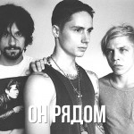 Quest Pistols - Он Рядом